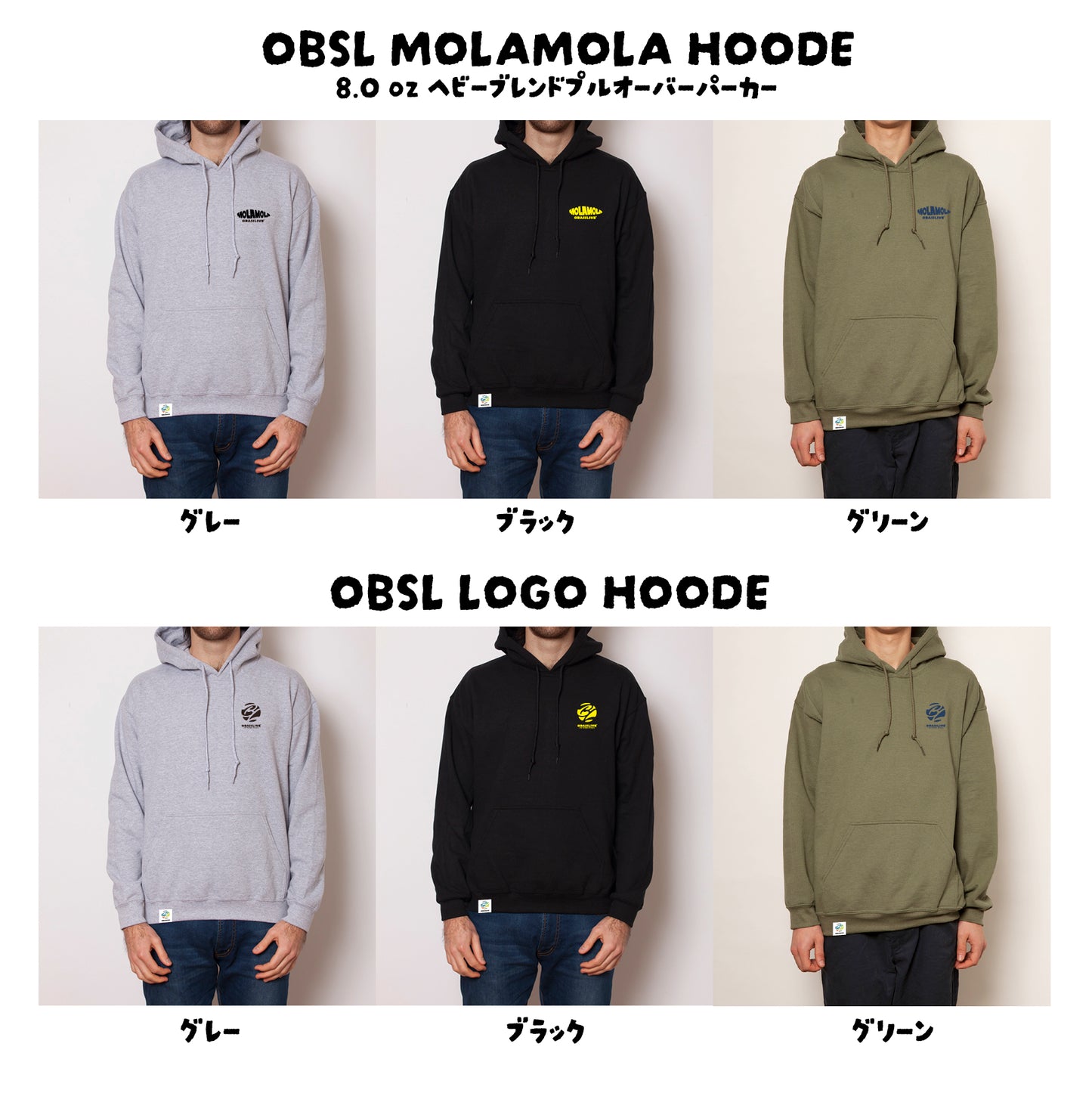 OBSL HOODE 8oz