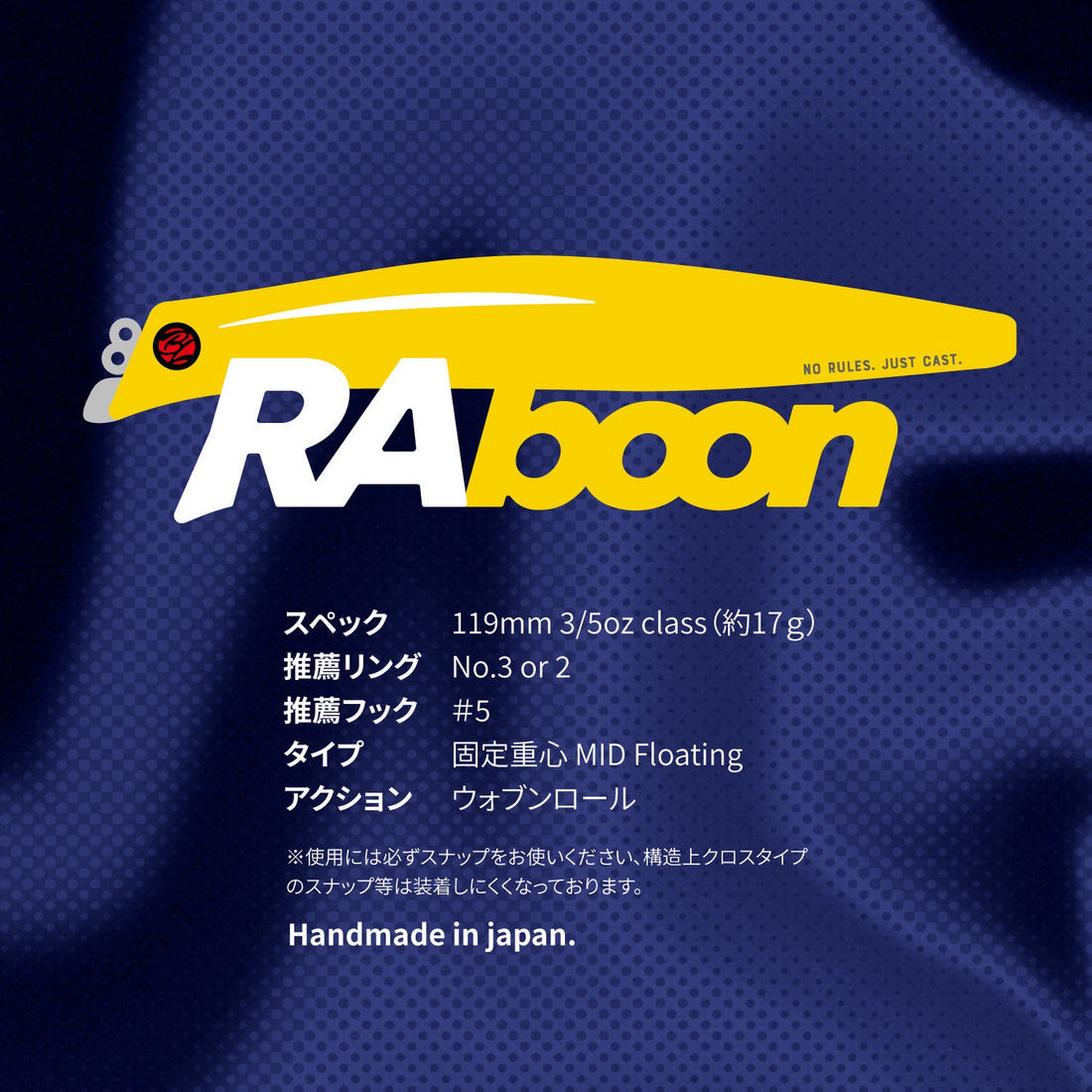 Raboon 119F ＋ONE g（+1g）【受注生産・オンライン限定】
